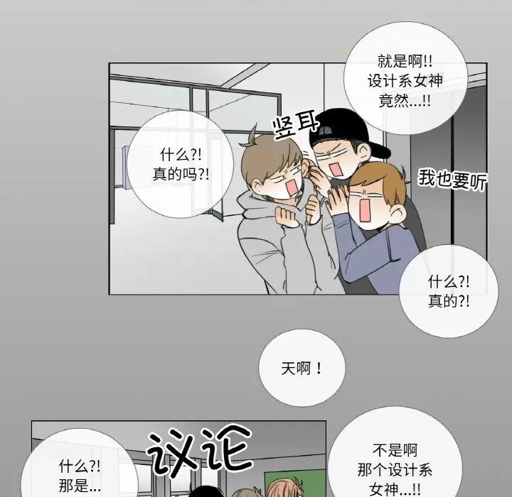 请与我私语 请与我私语-请与我私语 第14话 第7页