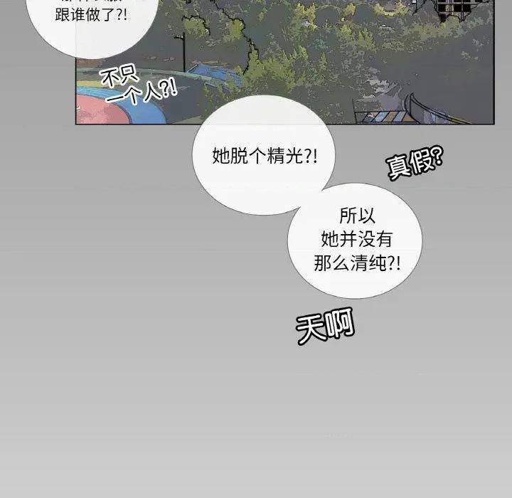 请与我私语 请与我私语-请与我私语 第14话 第9页