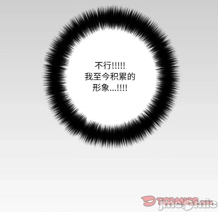 请与我私语 请与我私语-请与我私语 第14话 第10页