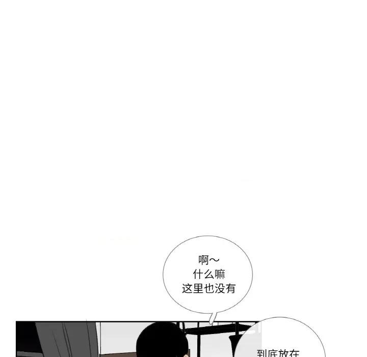 请与我私语 请与我私语-请与我私语 第14话 第13页
