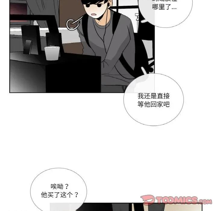 请与我私语 请与我私语-请与我私语 第14话 第14页