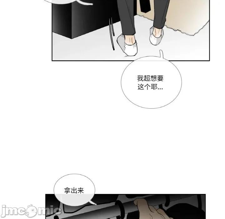 请与我私语 请与我私语-请与我私语 第14话 第15页