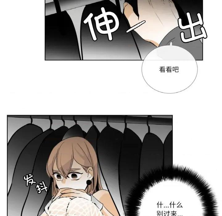 请与我私语 请与我私语-请与我私语 第14话 第16页