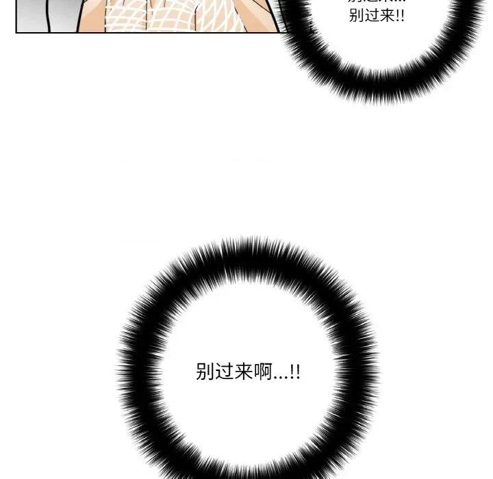 请与我私语 请与我私语-请与我私语 第14话 第17页