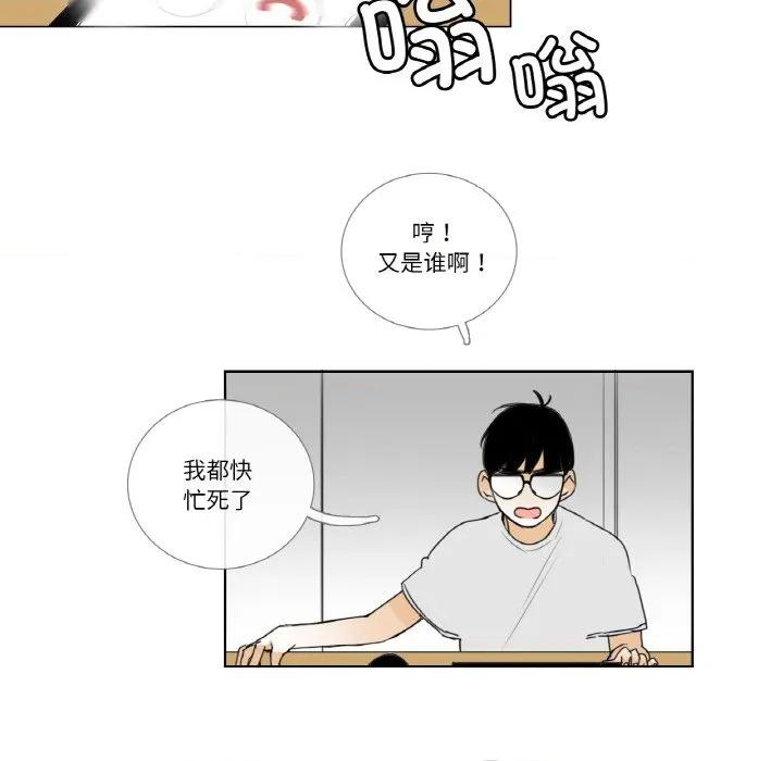 请与我私语 请与我私语-请与我私语 第14话 第21页