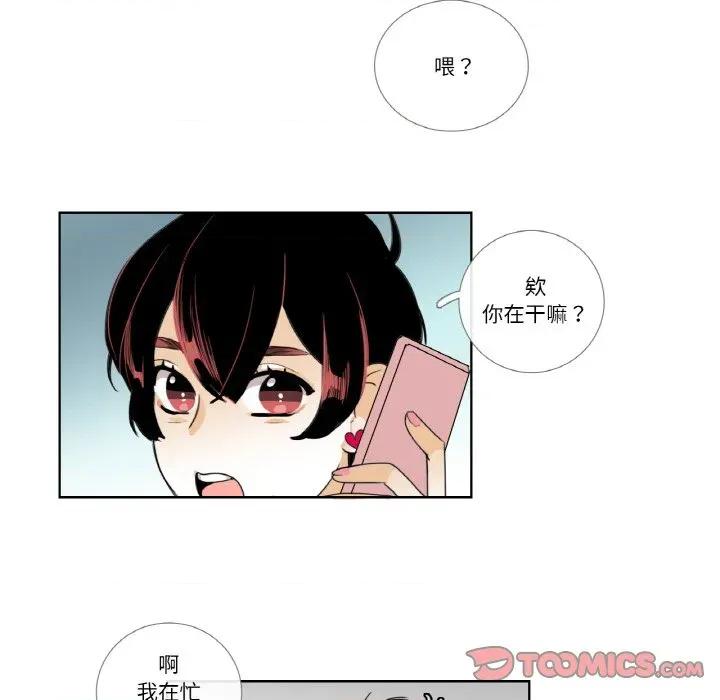 请与我私语 请与我私语-请与我私语 第14话 第22页