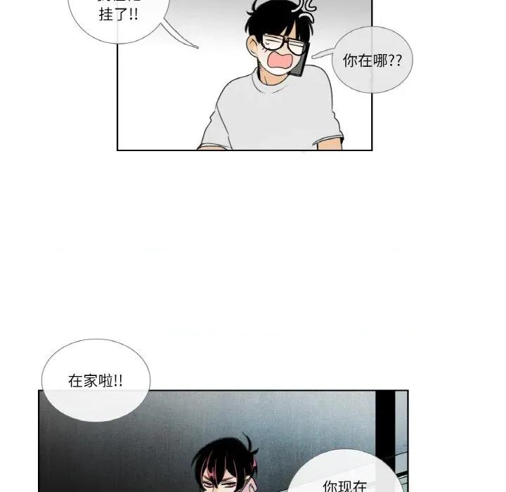 请与我私语 请与我私语-请与我私语 第14话 第23页