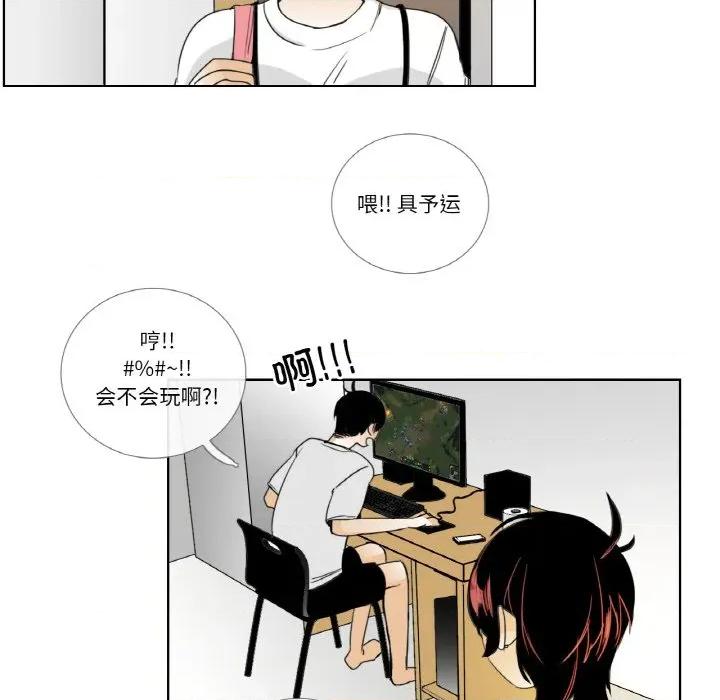 请与我私语 请与我私语-请与我私语 第14话 第29页