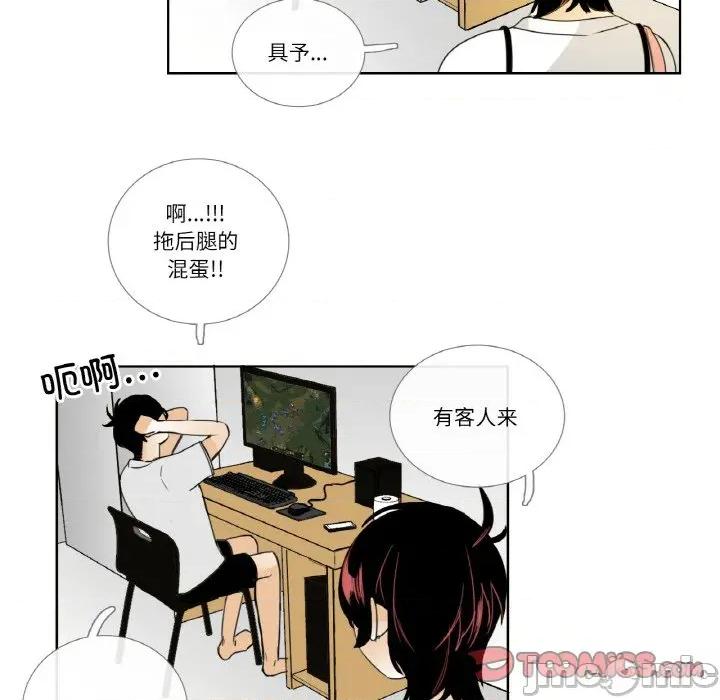 请与我私语 请与我私语-请与我私语 第14话 第30页