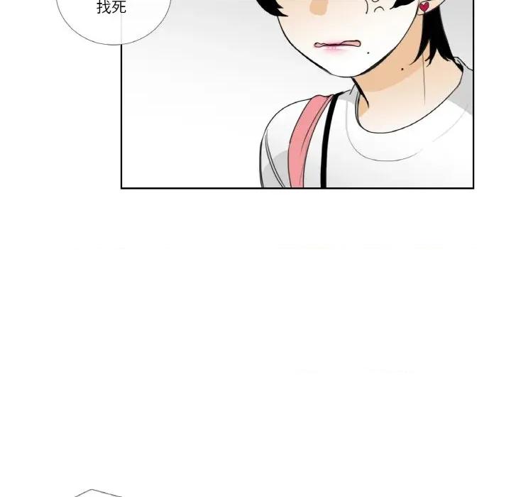 请与我私语 请与我私语-请与我私语 第14话 第32页