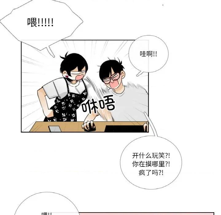 请与我私语 请与我私语-请与我私语 第14话 第33页