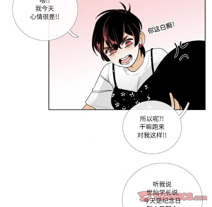 请与我私语 请与我私语-请与我私语 第14话 第34页