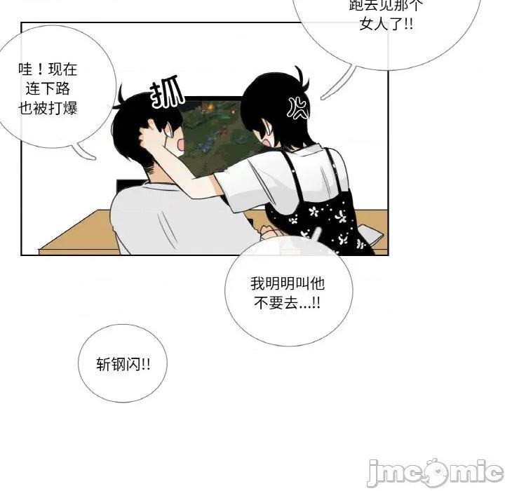 请与我私语 请与我私语-请与我私语 第14话 第35页