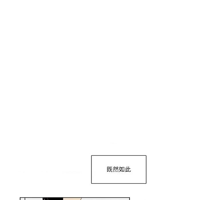 请与我私语 请与我私语-请与我私语 第14话 第37页