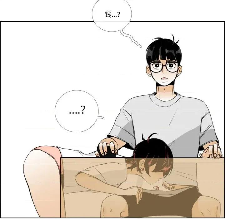 请与我私语 请与我私语-请与我私语 第14话 第43页