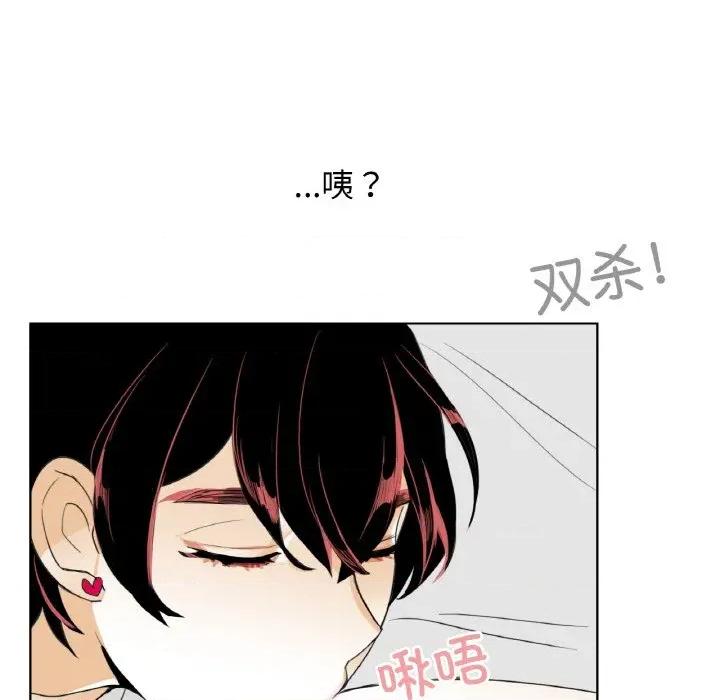 请与我私语 请与我私语-请与我私语 第14话 第44页
