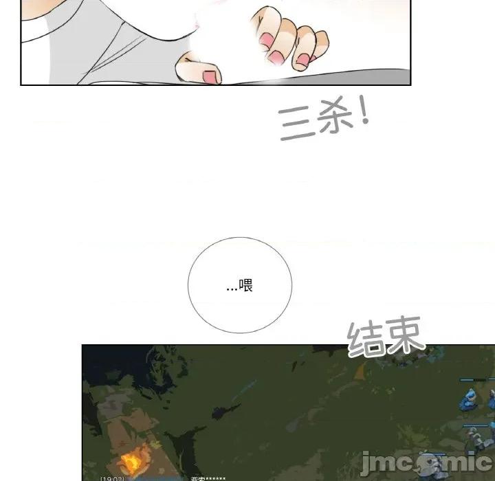 请与我私语 请与我私语-请与我私语 第14话 第45页