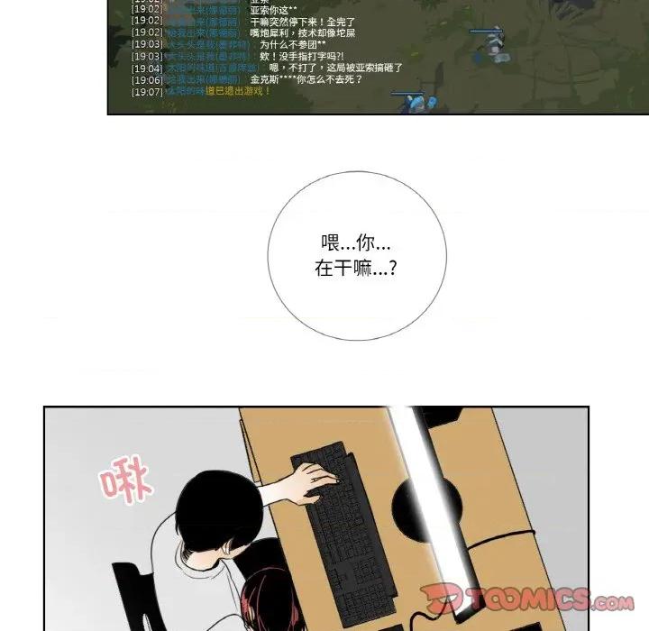 请与我私语 请与我私语-请与我私语 第14话 第46页