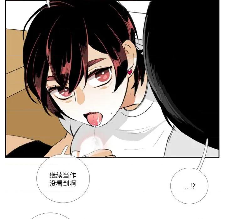 请与我私语 请与我私语-请与我私语 第14话 第48页