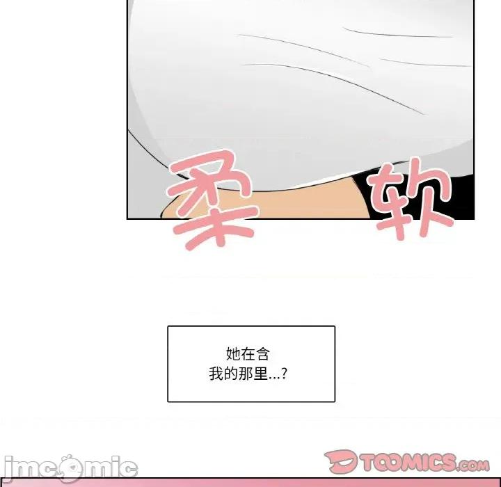 请与我私语 请与我私语-请与我私语 第14话 第50页