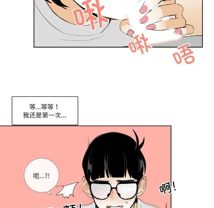 请与我私语 请与我私语-请与我私语 第14话 第53页