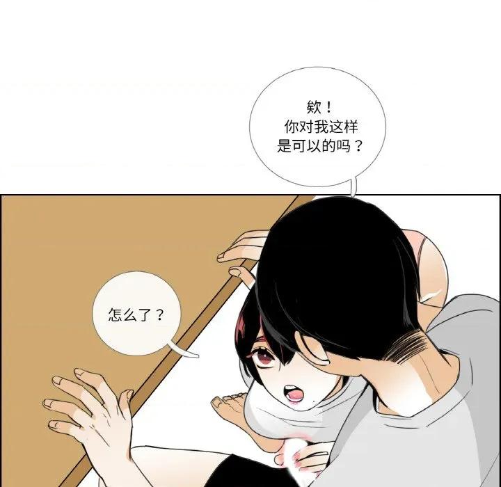 请与我私语 请与我私语-请与我私语 第14话 第56页