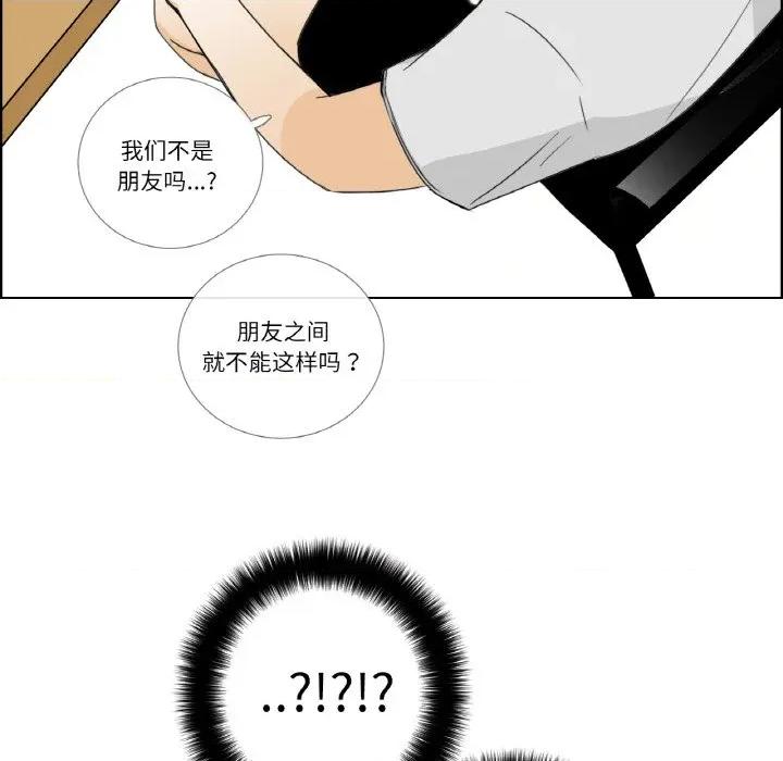 请与我私语 请与我私语-请与我私语 第14话 第57页