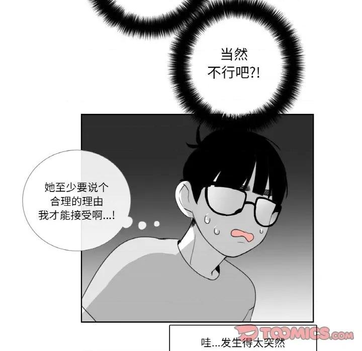 请与我私语 请与我私语-请与我私语 第14话 第58页