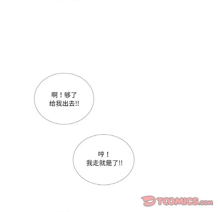 请与我私语 请与我私语-请与我私语 第14话 第62页