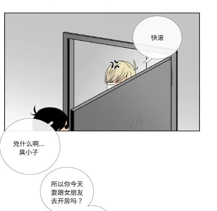 请与我私语 请与我私语-请与我私语 第14话 第63页