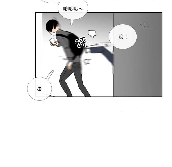 请与我私语 请与我私语-请与我私语 第14话 第64页