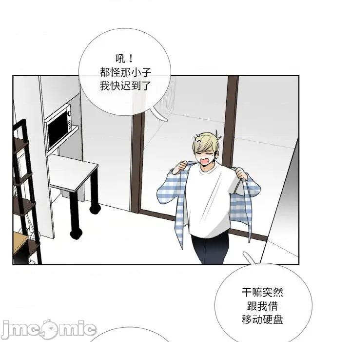 请与我私语 请与我私语-请与我私语 第14话 第65页
