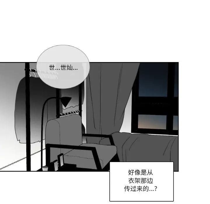 请与我私语 请与我私语-请与我私语 第14话 第67页