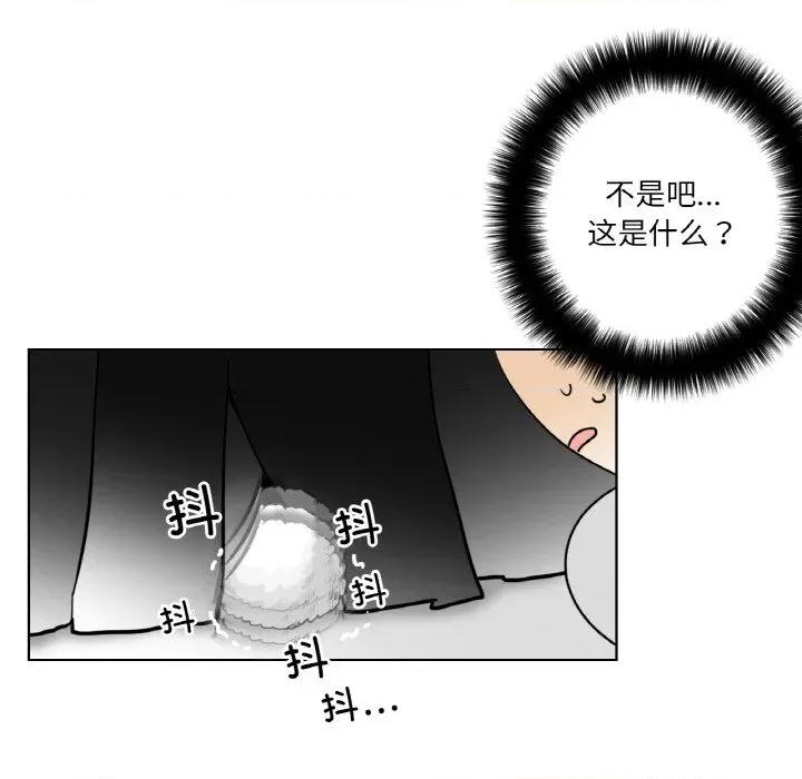 请与我私语 请与我私语-请与我私语 第14话 第68页