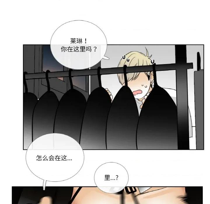 请与我私语 请与我私语-请与我私语 第14话 第69页