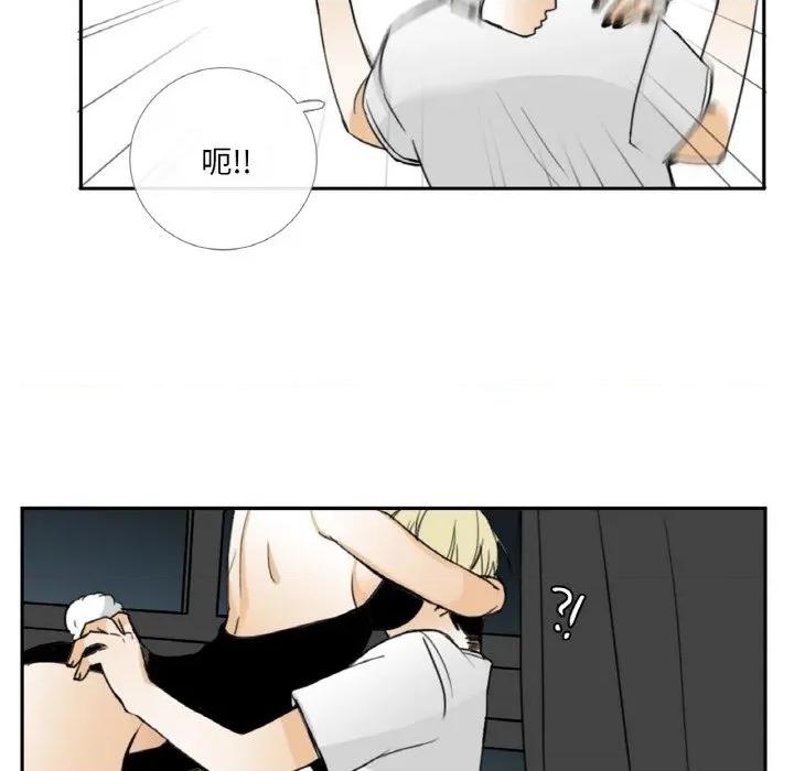 请与我私语 请与我私语-请与我私语 第14话 第73页
