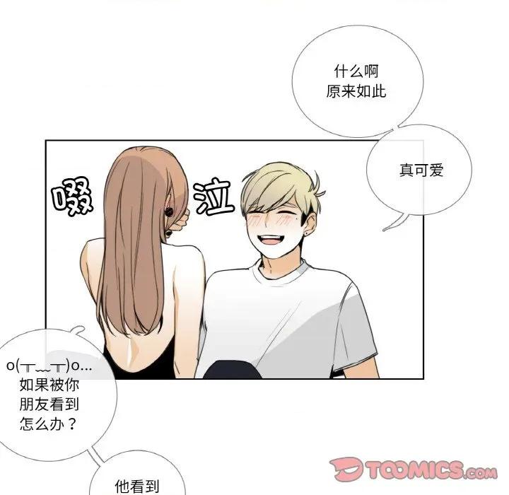 请与我私语 请与我私语-请与我私语 第14话 第78页