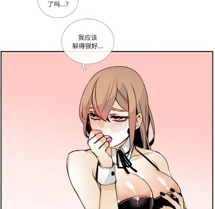 请与我私语 请与我私语-请与我私语 第14话 第79页
