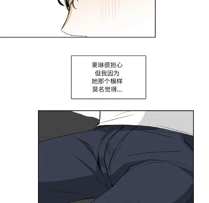 请与我私语 请与我私语-请与我私语 第14话 第81页