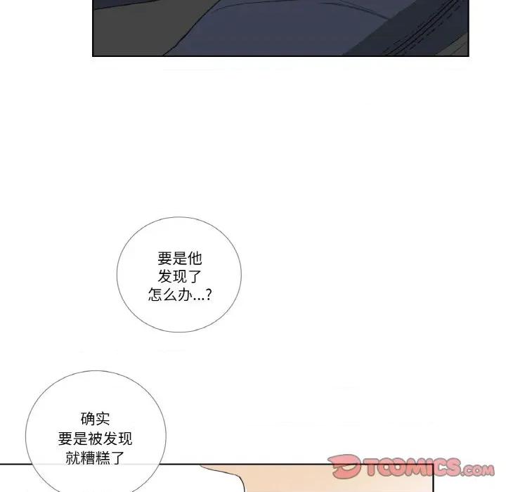 请与我私语 请与我私语-请与我私语 第14话 第82页