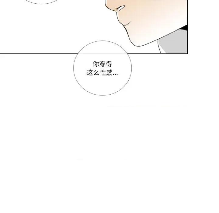 请与我私语 请与我私语-请与我私语 第14话 第83页