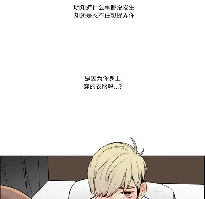 请与我私语 请与我私语-请与我私语 第14话 第84页