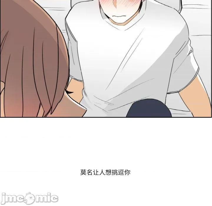 请与我私语 请与我私语-请与我私语 第14话 第85页