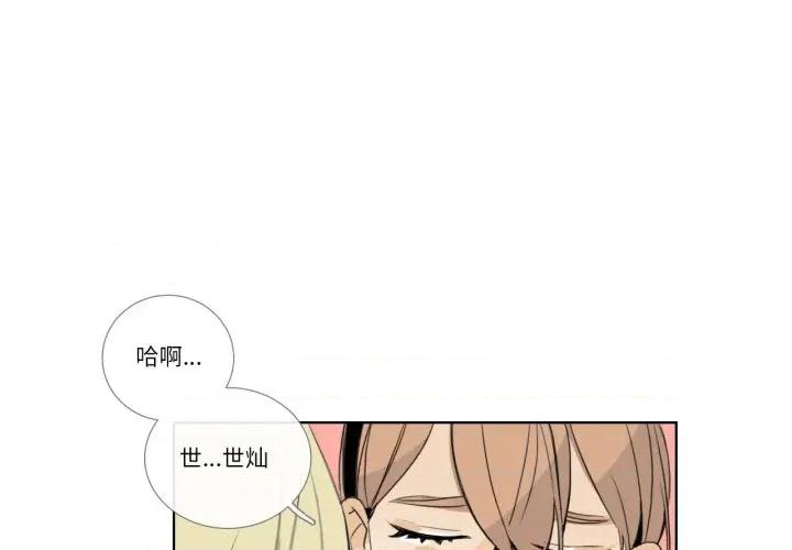 请与我私语 请与我私语-请与我私语 第15话 第1页