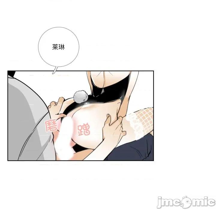 请与我私语 请与我私语-请与我私语 第15话 第20页