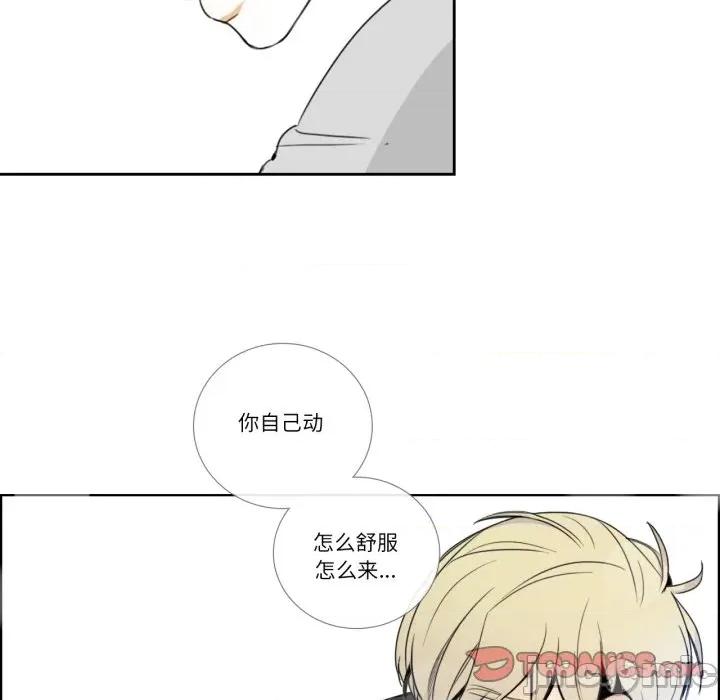 请与我私语 请与我私语-请与我私语 第15话 第30页