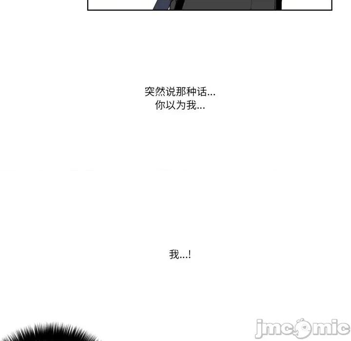 请与我私语 请与我私语-请与我私语 第15话 第35页