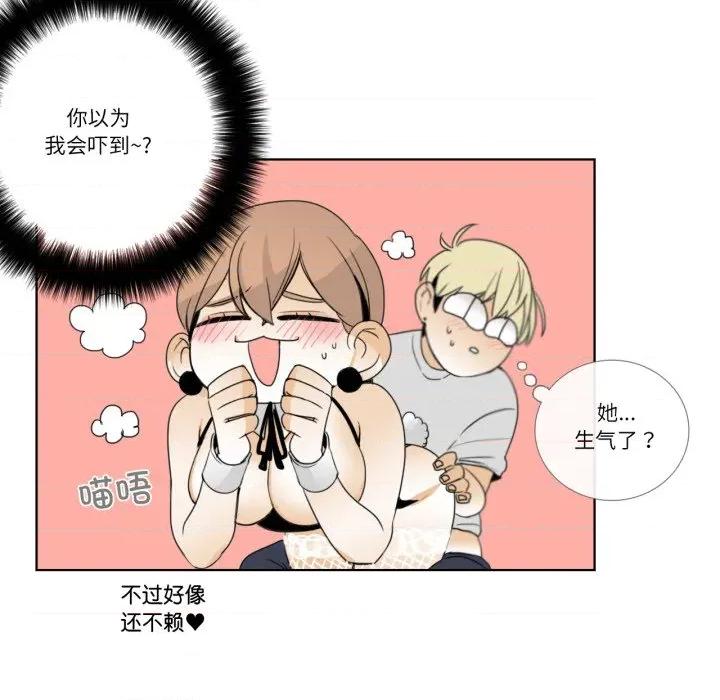 请与我私语 请与我私语-请与我私语 第15话 第36页