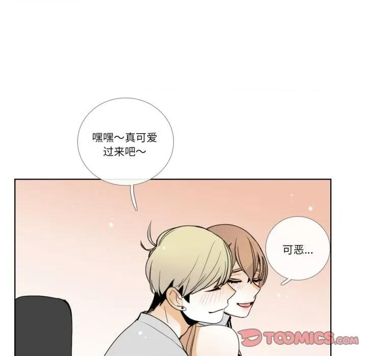 请与我私语 请与我私语-请与我私语 第15话 第46页