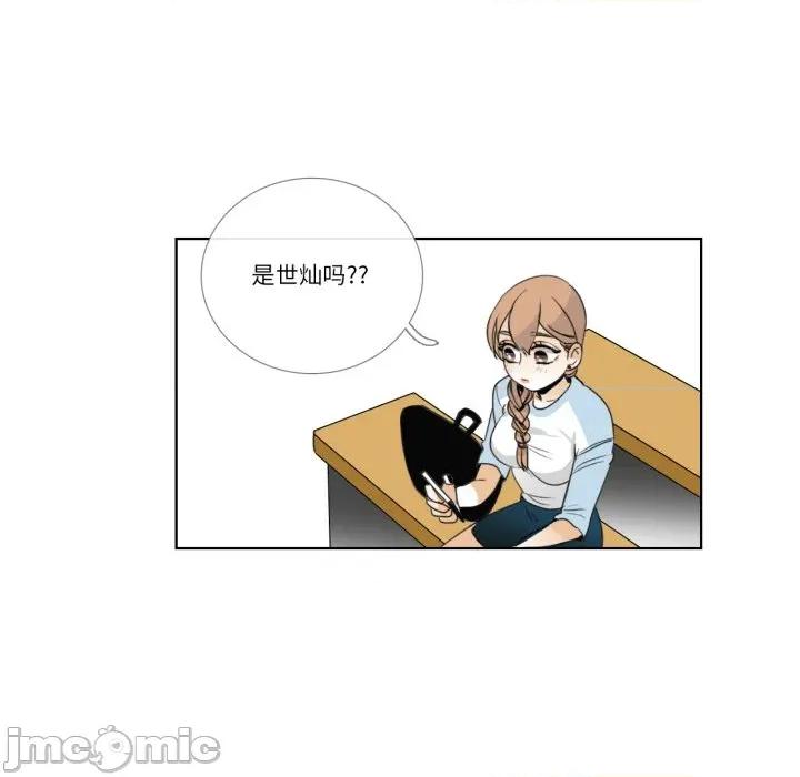 请与我私语 请与我私语-请与我私语 第15话 第65页